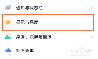 vivoX80在哪设置锁屏时间