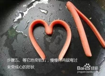 学会如何做心形香肠荷包蛋