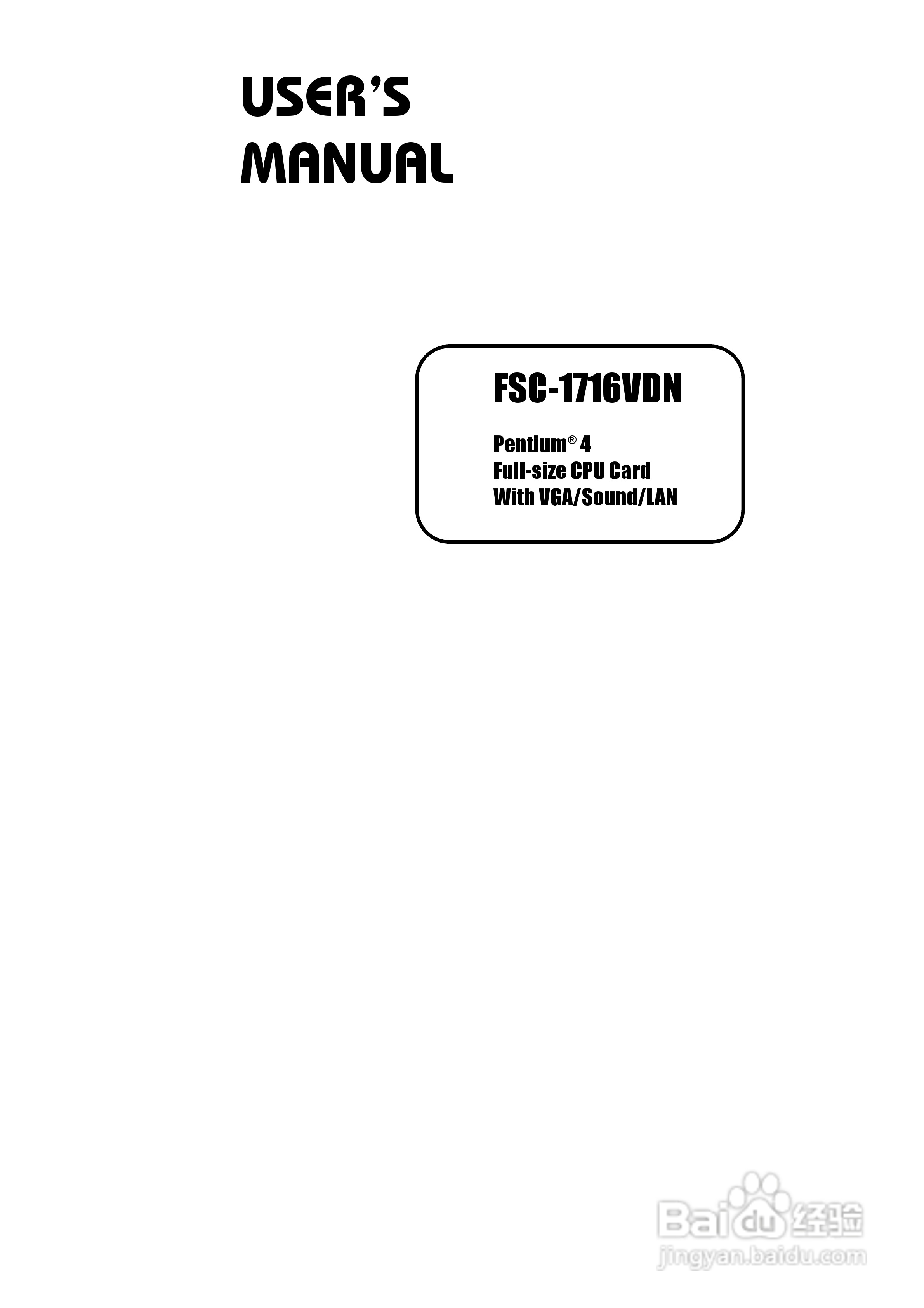 研祥FSC-1716VDN MANUAL工业级CPU板卡说明书:[1]