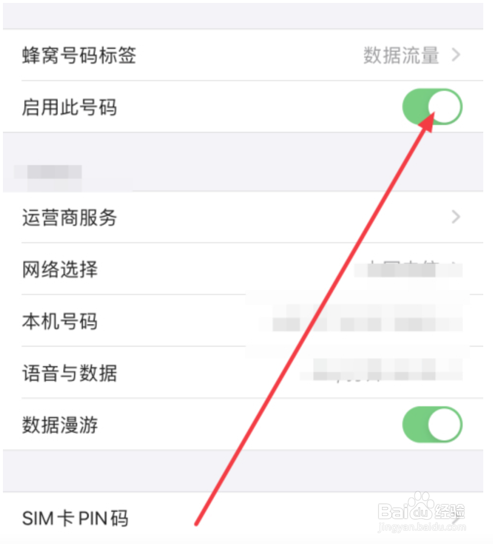 苹果手机发短信怎么切换主副卡