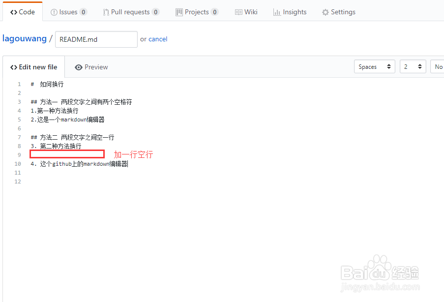 markdown如何换行