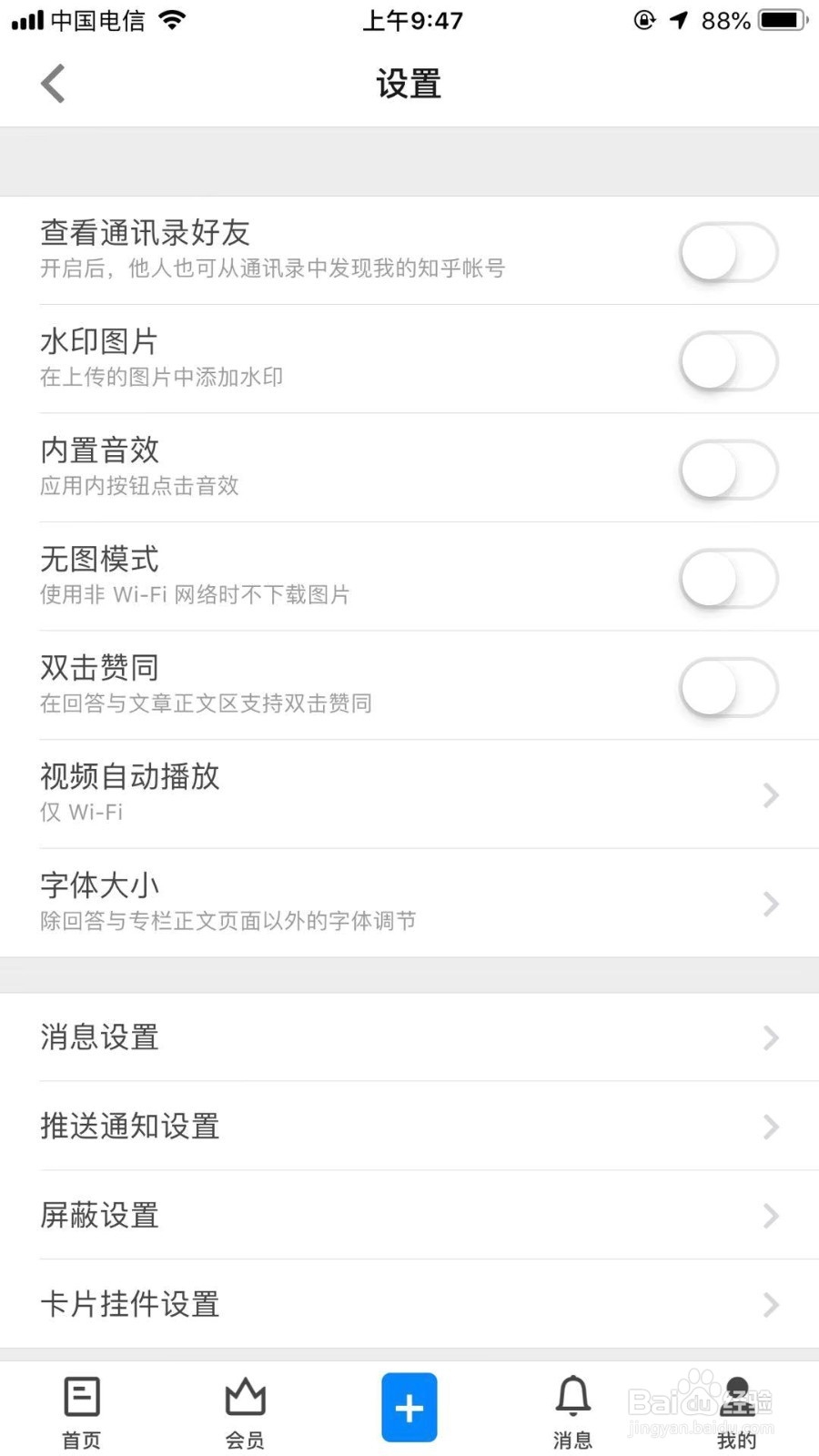 知乎如何打开知乎实验室