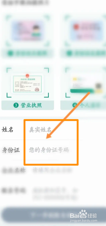 省省回头车软件中怎么企业认证