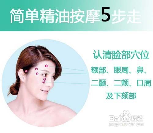 如何按摩让面部肌肤活起来
