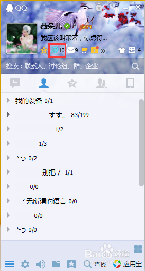 腾讯微博如何发表音乐
