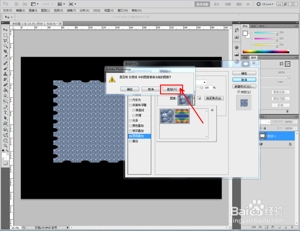 ps如何制作灰白亚麻纸图案