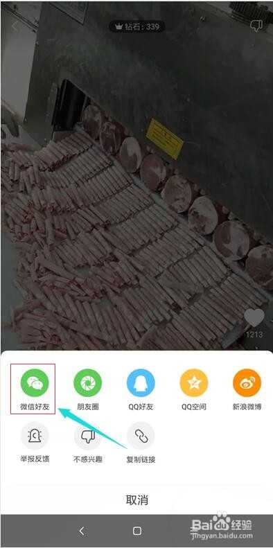 各种软件分享奖励不想分享又想拿奖励怎么办