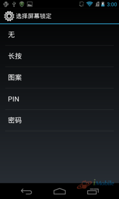中兴U950评测--优化的安卓4.0系统初步攻略