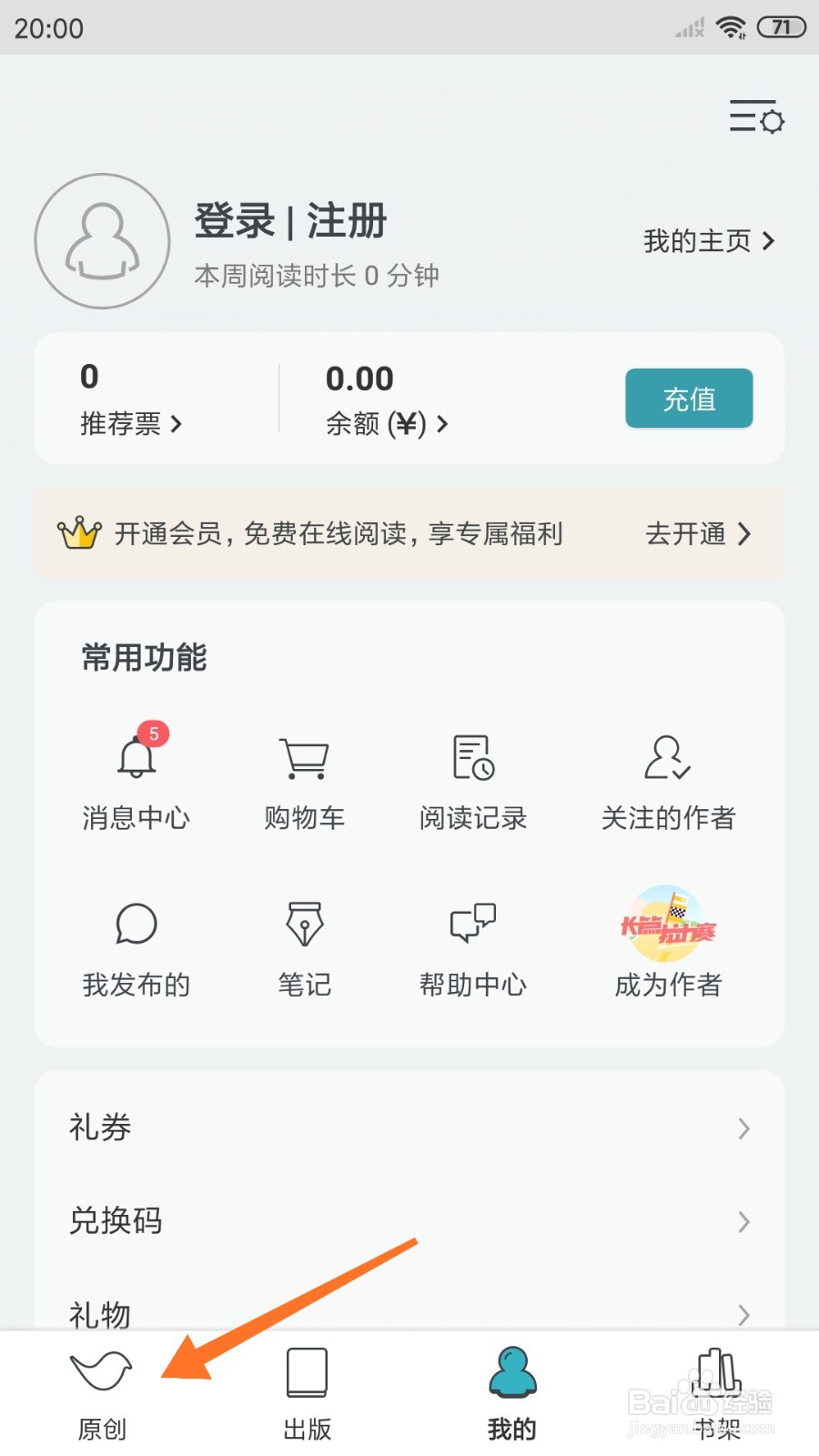 豆瓣阅读中怎么查看另一种选择