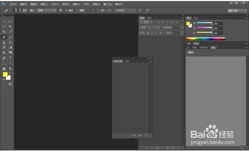 Photoshop cs6界面介绍