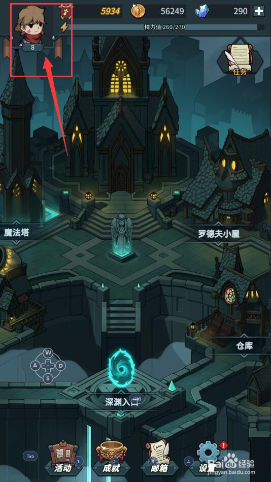 提灯与地下城游戏中怎么设置低血量危险提示