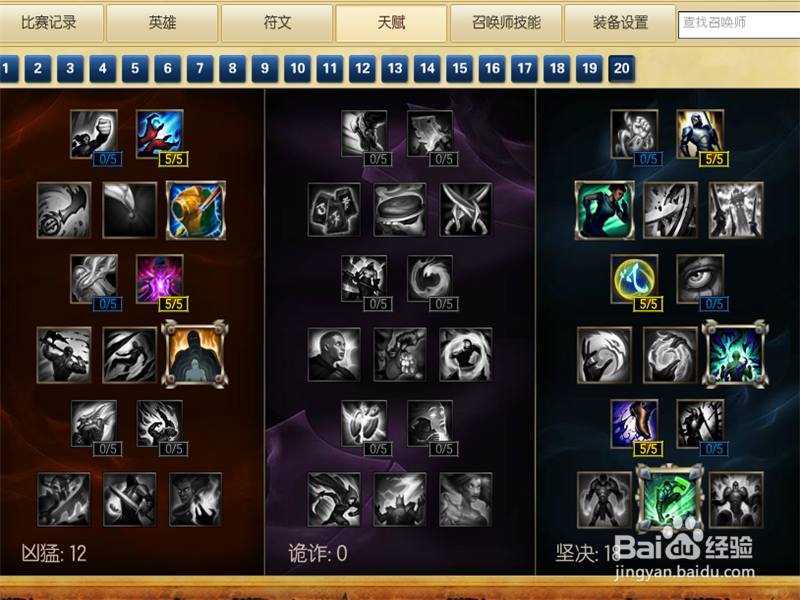 LOL7.9幻翎洛辅助天赋符文技能加点攻略