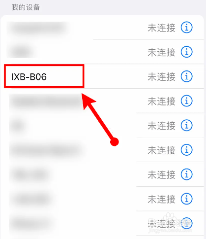 车上蓝牙在哪里连接