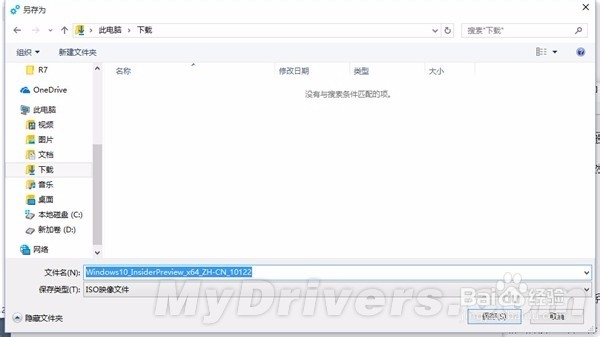 无光驱从硬盘安装windows10系统教程