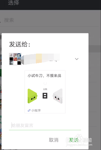 如何玩微信火爆小游戏跳一跳,不知道就out了。