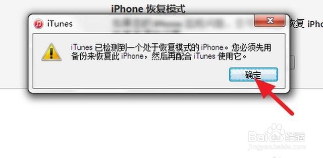 iphone屏幕密码忘了怎么解锁