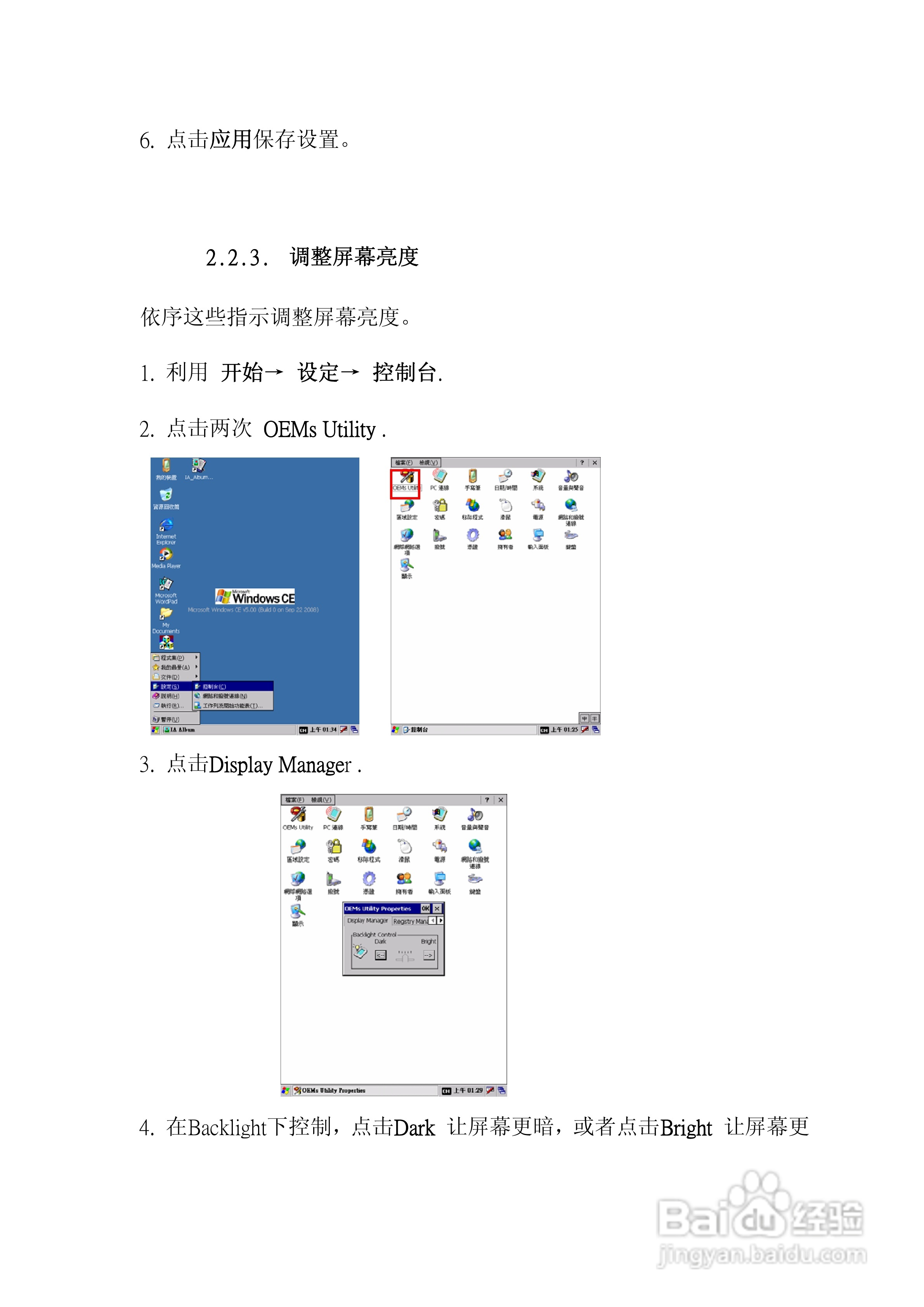 联想R370笔记本电脑使用说明书:[2]