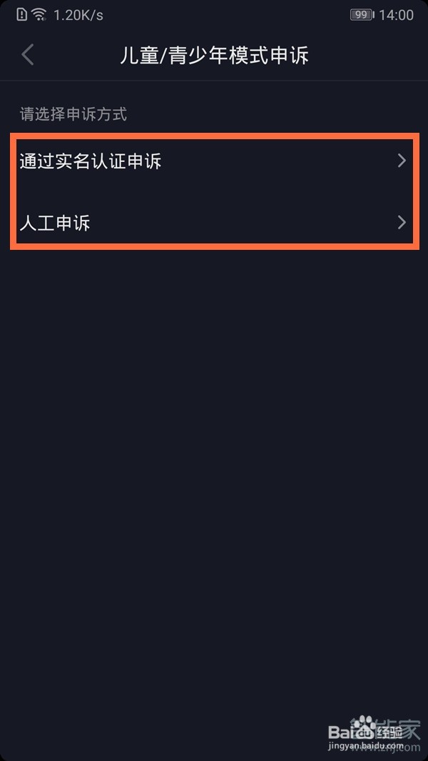 抖音青少年模式初始密码是什么