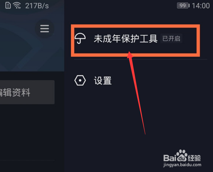 抖音青少年模式怎么重置密码