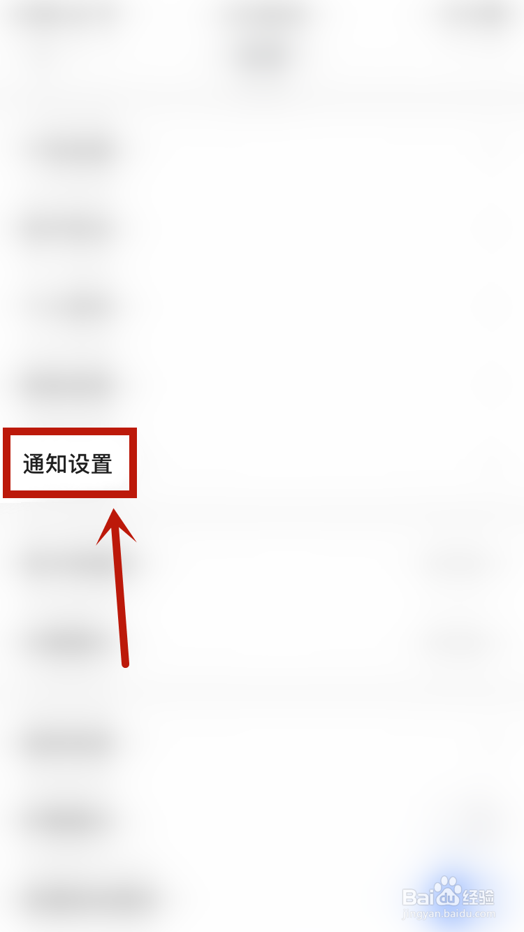 咪咕阅读如何开启手机通知栏提醒