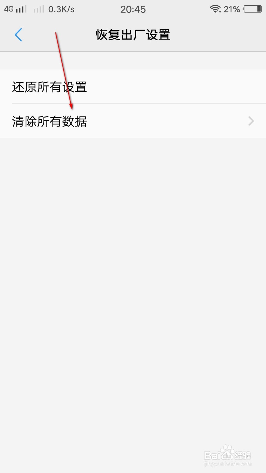 玩王者荣耀闪退怎么办