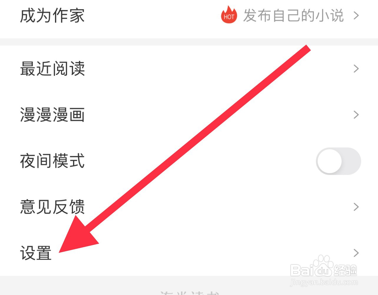 连尚读书怎样查看隐私政策简要版？