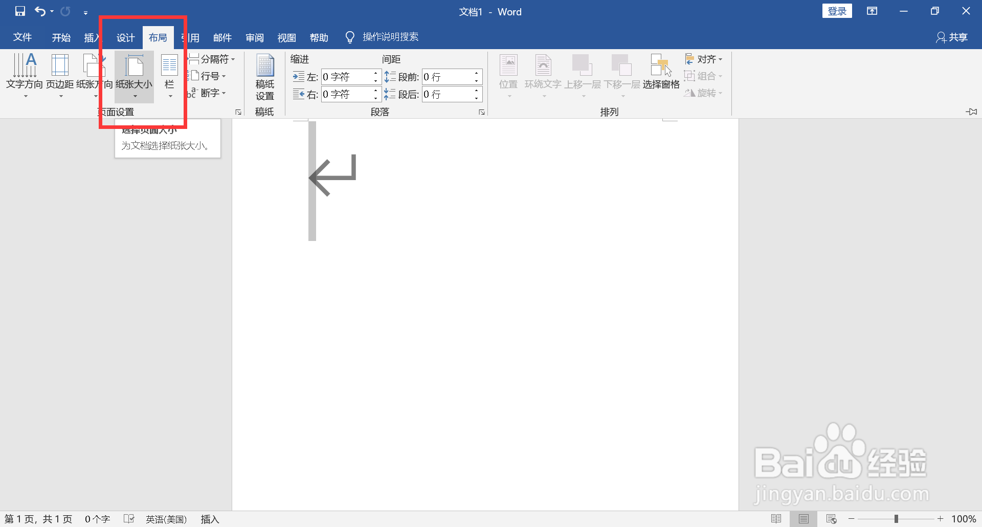 行数怎么设置