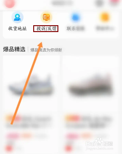 海淘免税店怎么进行投诉