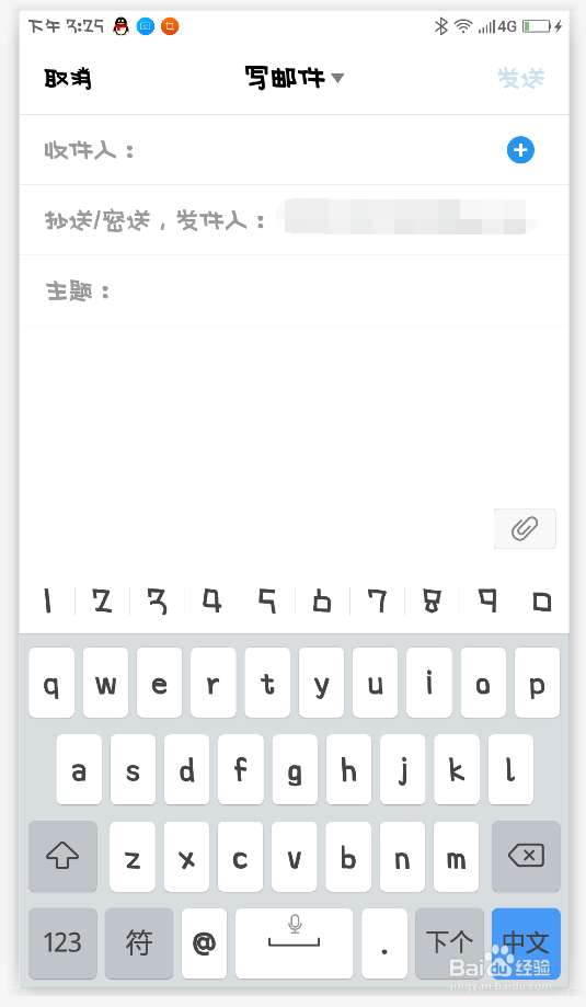 手机QQ收发邮件的技巧!