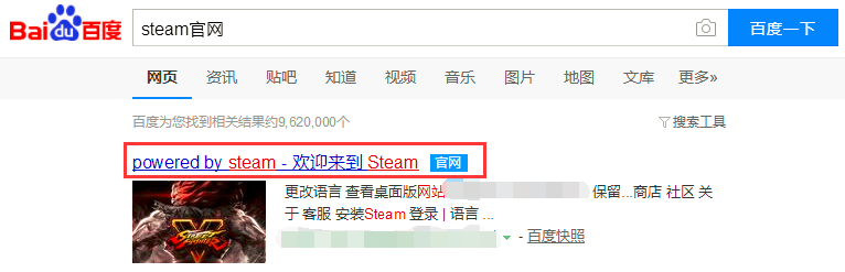 如何安装Steam游戏客户端平台