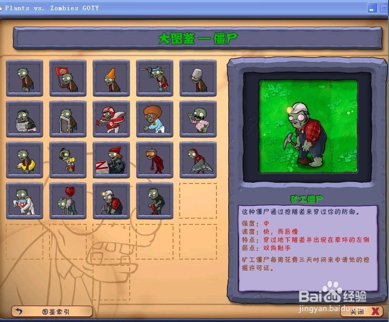 植物大战僵尸快速通关游戏攻略：[64]4-8.1