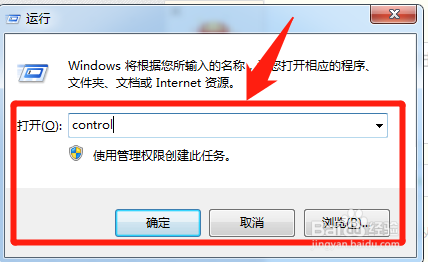 win7系统打开“控制面板”的五种方法