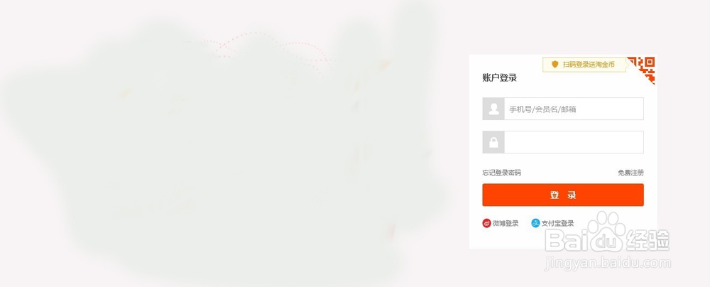 怎样用一个手机号注册5个淘宝小号