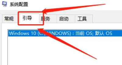 怎么退出安全模式win10