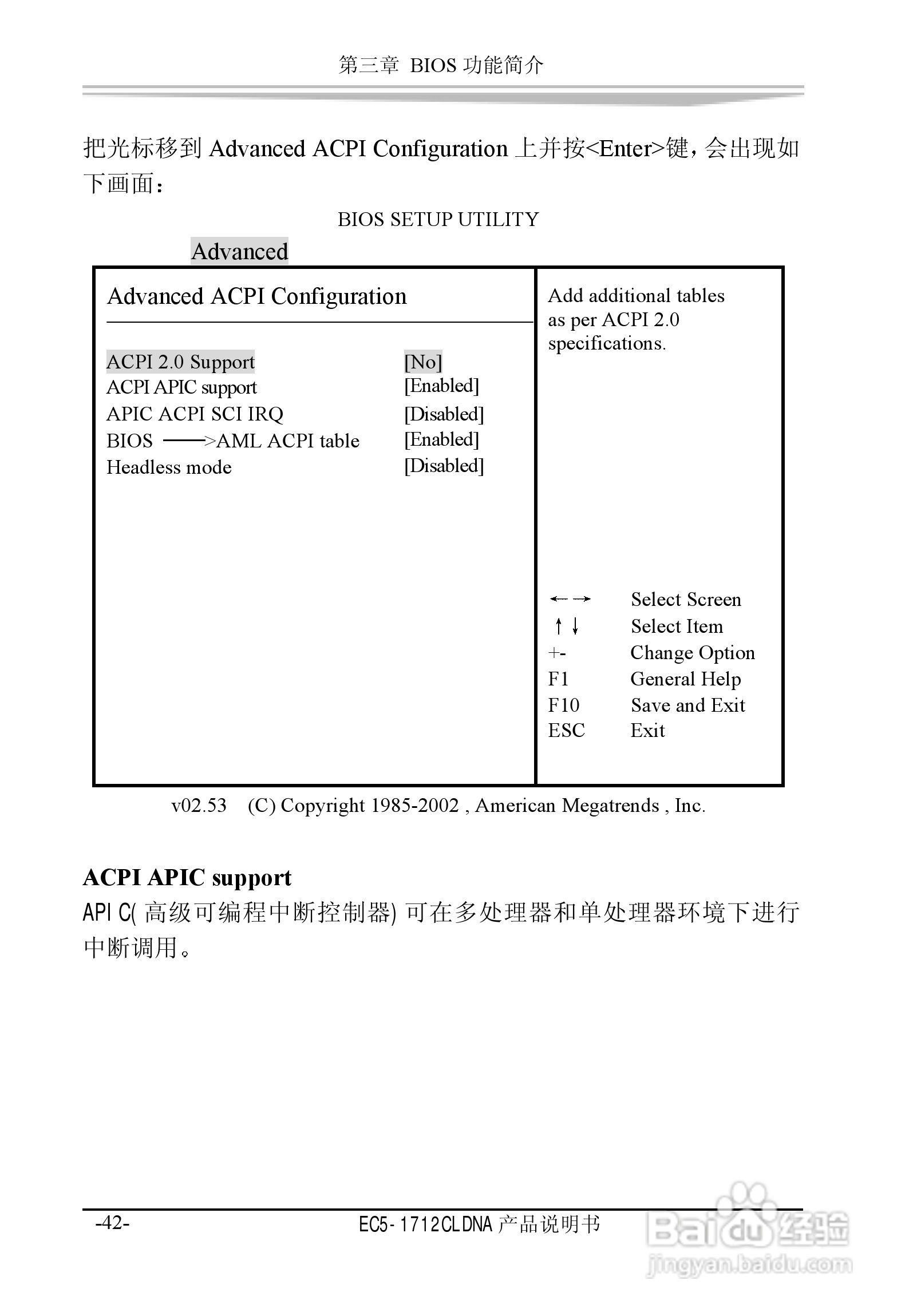 研祥EC5-1712CLDNA工业级CPU板卡说明书:[5]