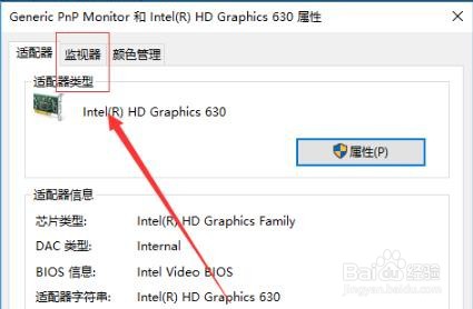 Win10如何进行修改显卡赫兹