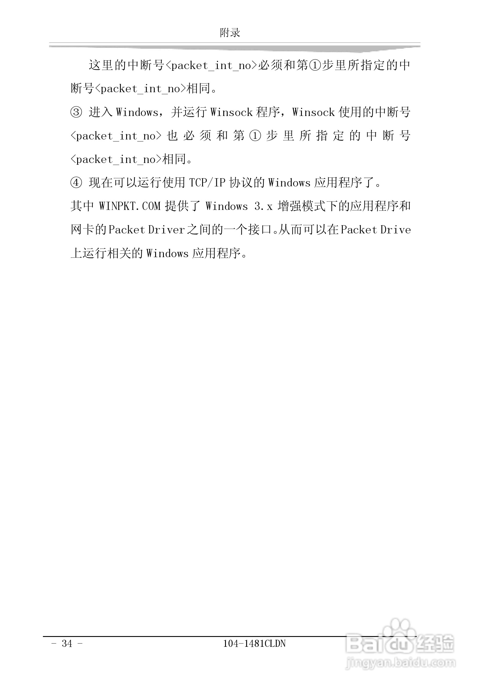 研祥104-1481CLDN工业级CPU板卡说明书:[4]