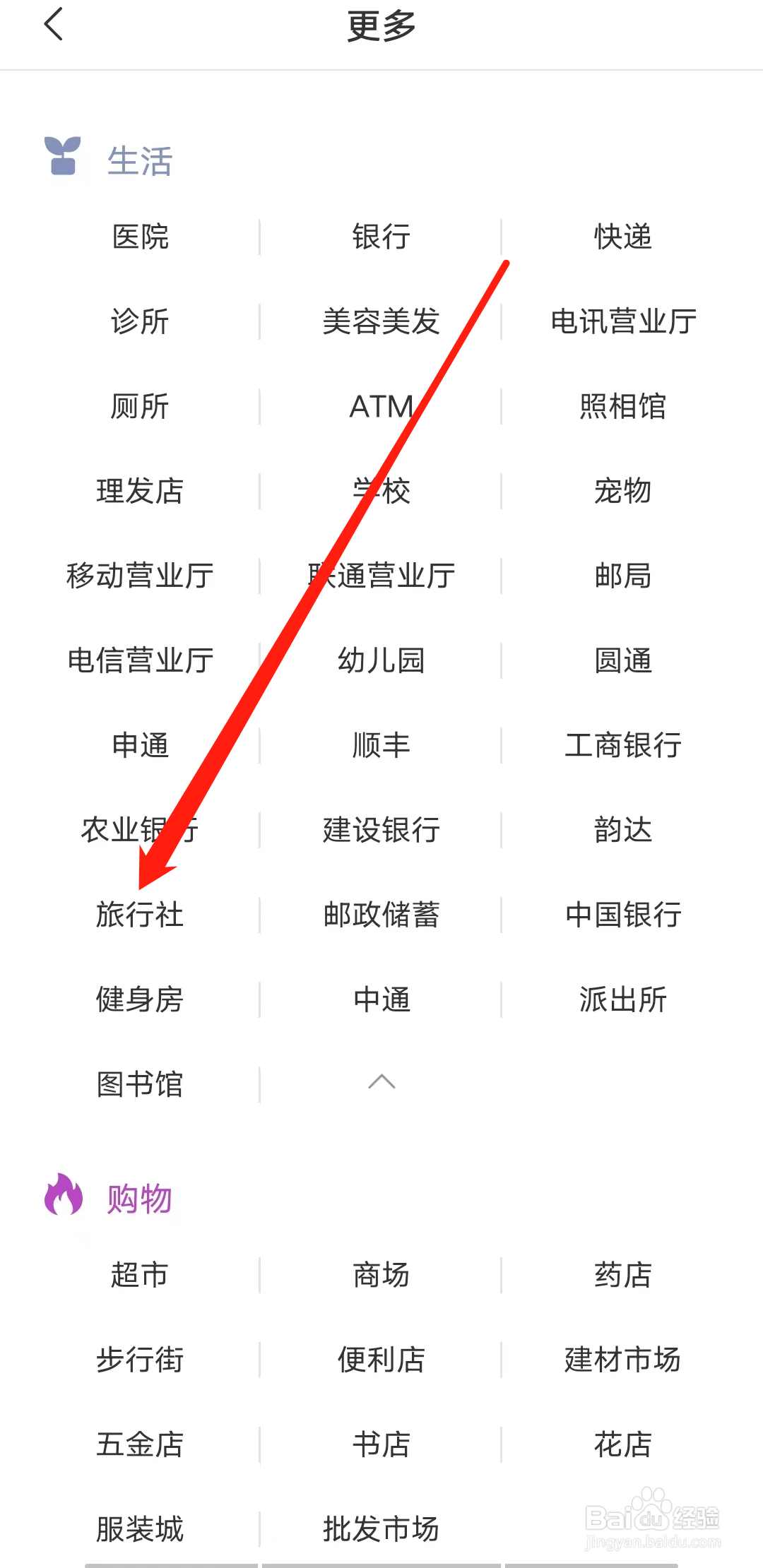 杭州公共交通怎样查看旅行社