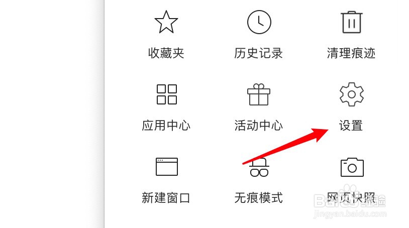 苹果电脑360浏览器怎么阻止网站设置cookie数据