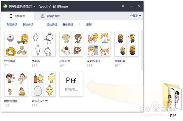 微信保存自定义动态图片的方法