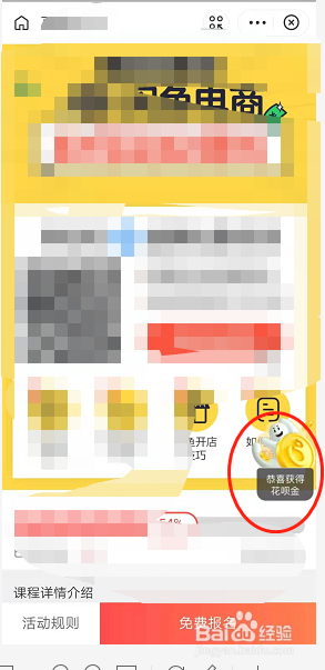 如何获得支付宝的花呗金？