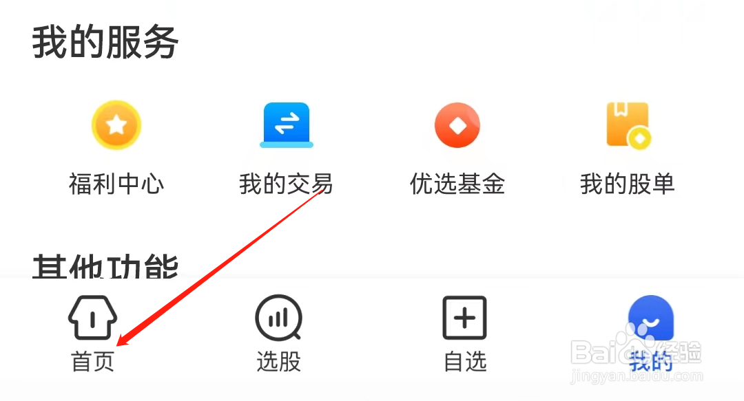 会选股在哪查看财志点金