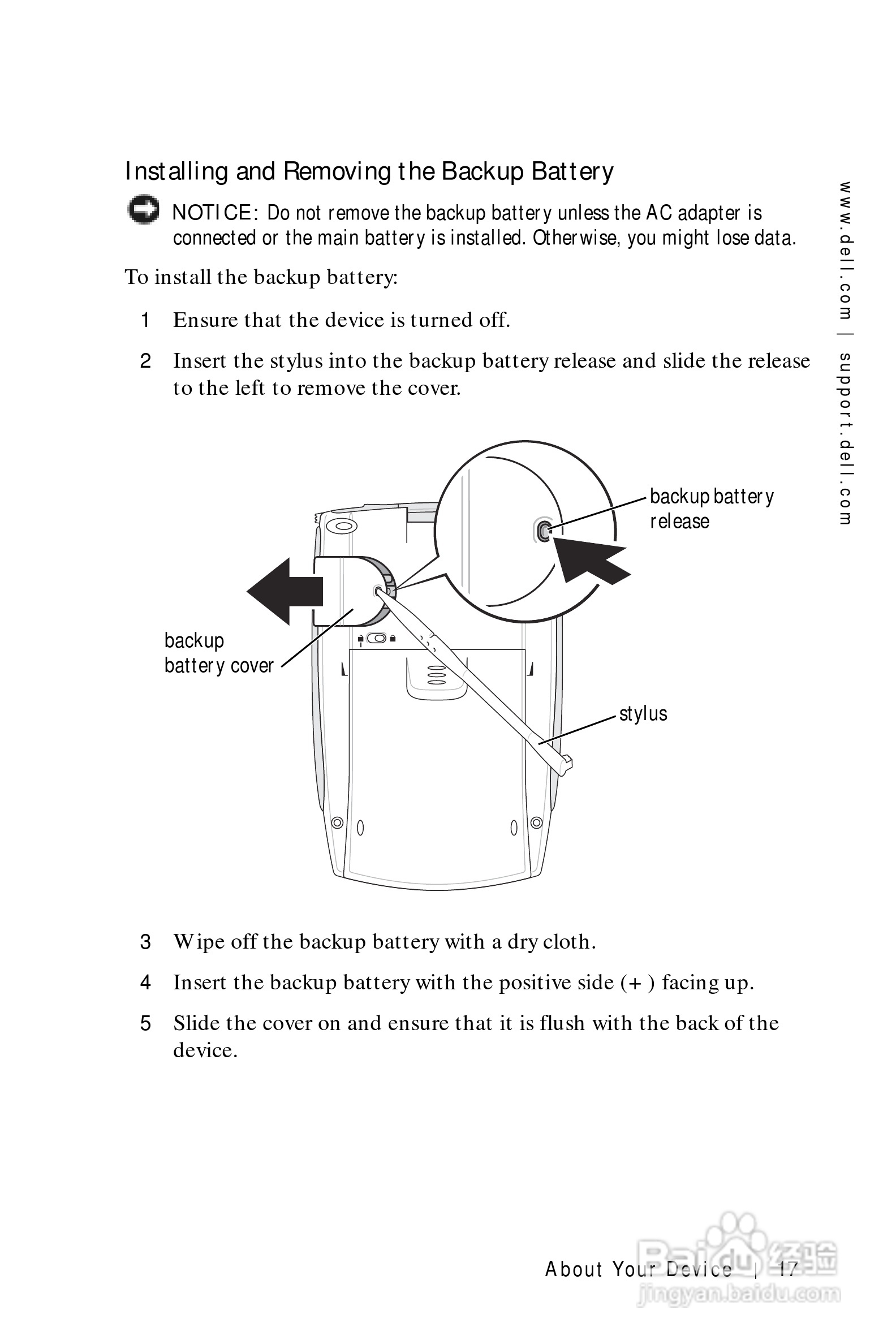 戴尔PDA(掌上电脑)HC01U型说明书:[2]
