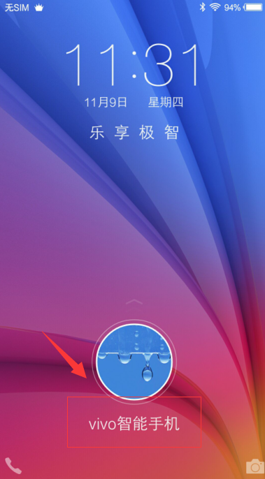 vivo怎么设置锁屏昵称