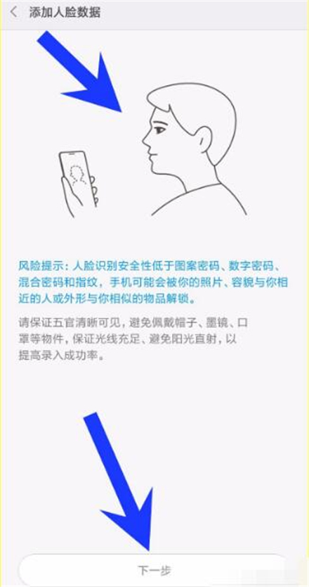 小米mix2会有人脸识别吗
