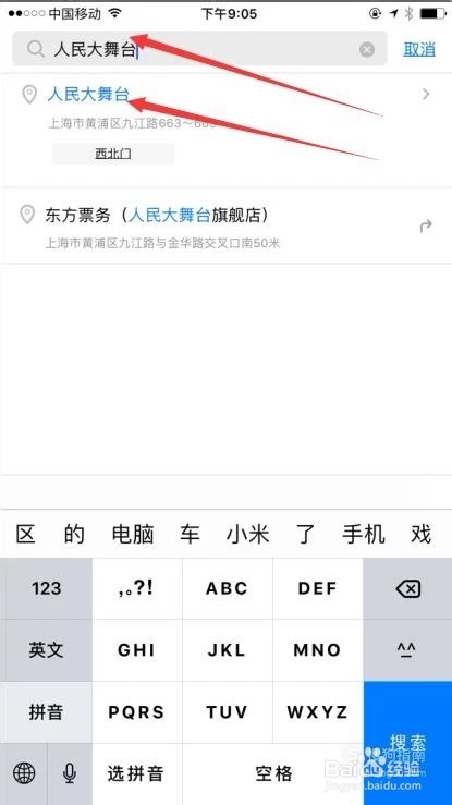 怎么使用手机导航