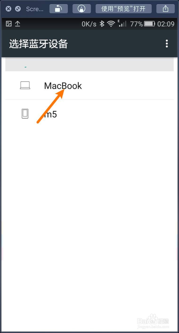 华为手机怎么把备忘录发送给MacBook并修改为txt