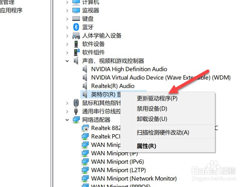 win10声音100都很小