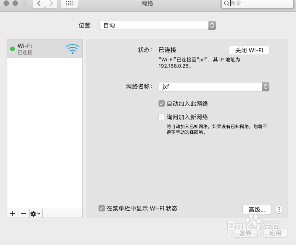 苹果笔记本无法上网怎么解决?