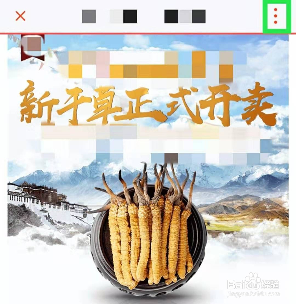 新浪新闻如何举报广告、内容和评论